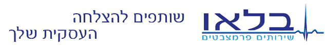 בלאו - שירותים פרמצבטים