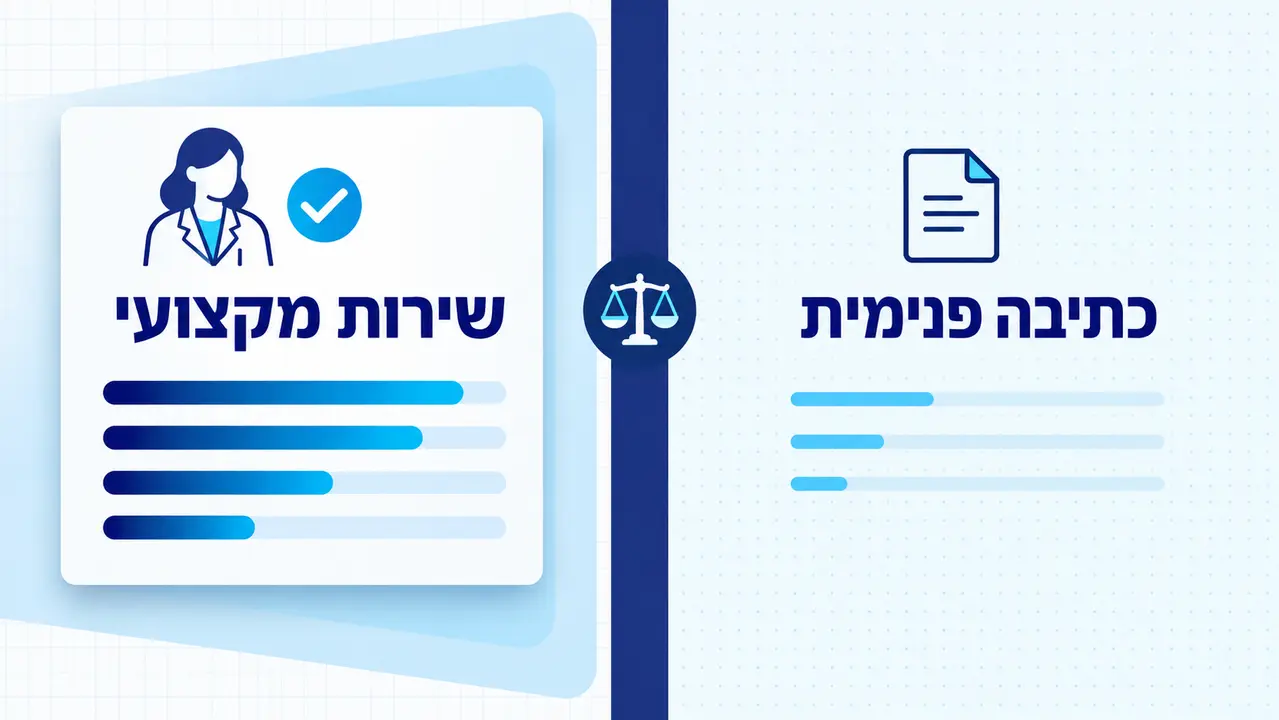 האם חברת פארמה יכולה לכתוב עלון לבד או שחייבים שירות מקצועי?
